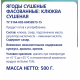 METRO Chef Клюква сушеная, 500г
