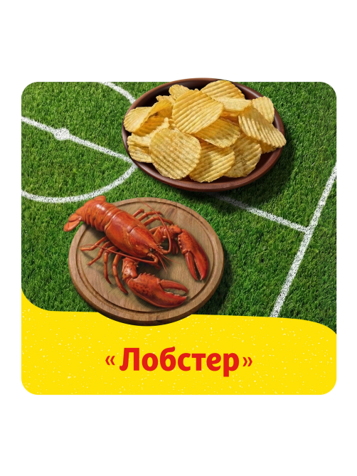 Чипсы Lay's рифленые Лобстер, 140г