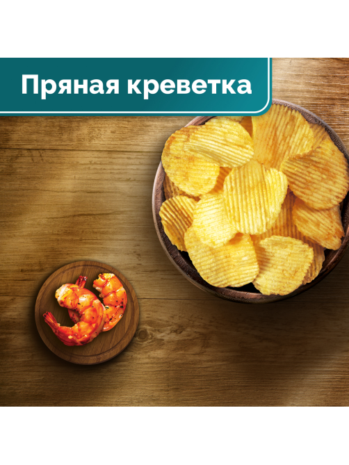 Чипсы Lay's рифленые пряная креветка, 105г