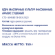 METRO Chef Арахис сушеный, 150г