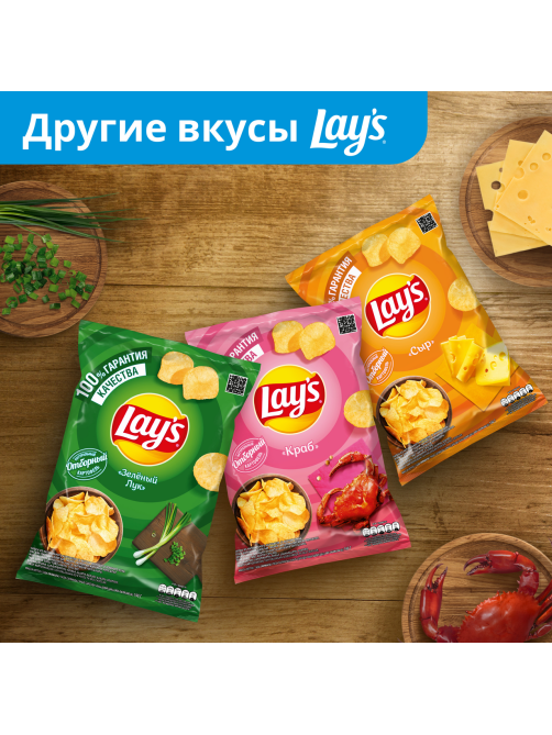 Чипсы Lay's Сметана и зелень, 140г