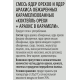 RIOBA Смесь ореховая в карамели, 50г