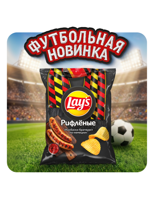 Чипсы Lay's Колбаски Братвуртс по-немецки рифленые, 105г
