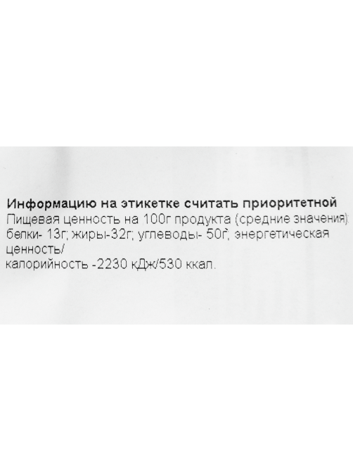 RIOBA Смесь ореховая в карамели, 50г