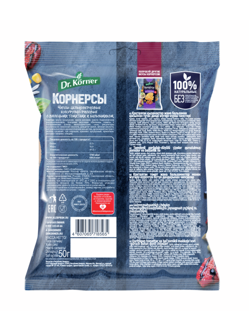 Чипсы кукурузно-рисовые Dr. Korner Вяленые томаты и бальзамик, 50г