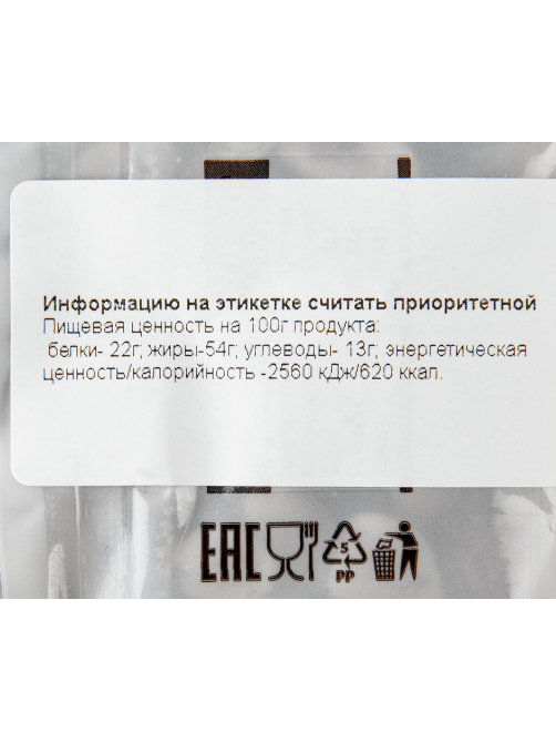 RIOBA Смесь ореховая соленая, 50г