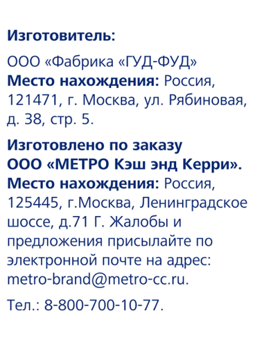 METRO Chef Орех грецкий дробленый жареный, 500г