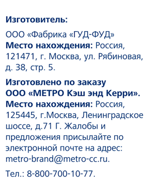 METRO Chef Смесь семян салатная, 150г