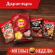 Чипсы Lay's Стейк рибай перечный соус рифленые, 140г