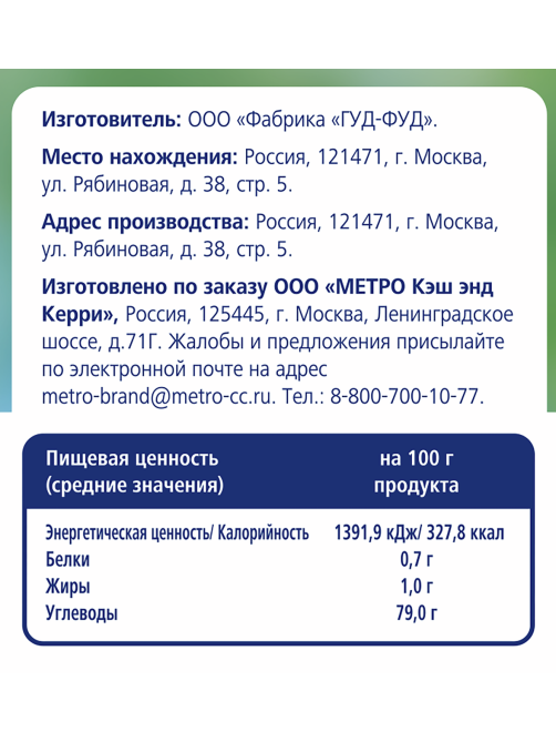 METRO Chef Клюква сушеная, 500г
