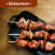 Чипсы Lay's Шашлык, 140г