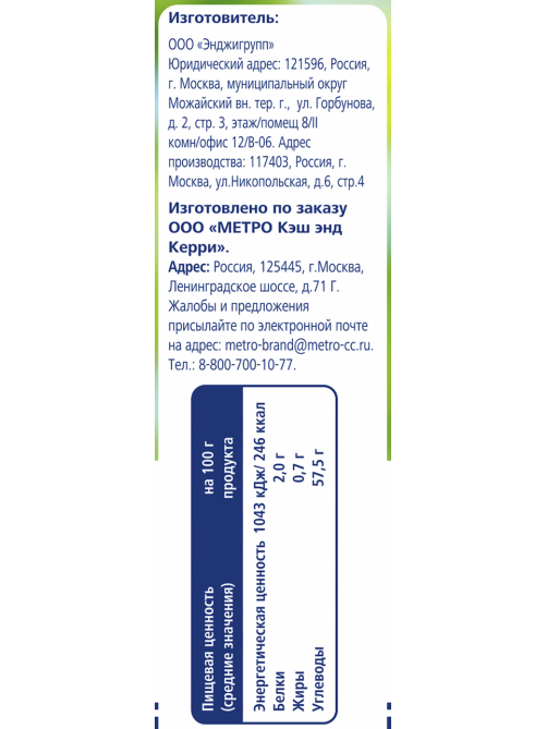 METRO Chef Чернослив сушеный без косточки, 150г
