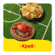 Чипсы Lay's Краб, 140г