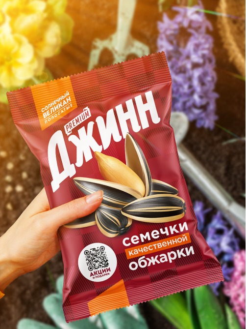 Семечки подсолнечника Джинн Солнечный великан жареные, 100г