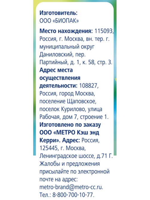 METRO Chef Фундук сушеный, 150г