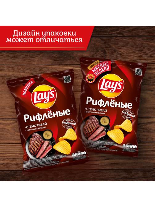 Чипсы Lay's Стейк рибай перечный соус рифленые, 140г