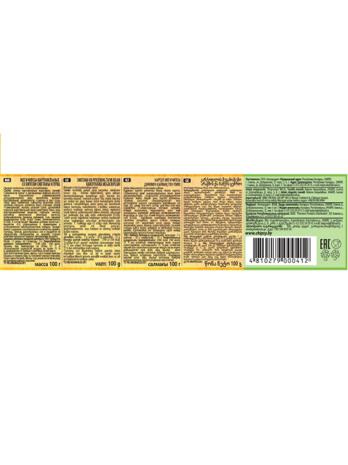 Чипсы-пластины Mega Chips картофельные со сметаной и луком, 100г