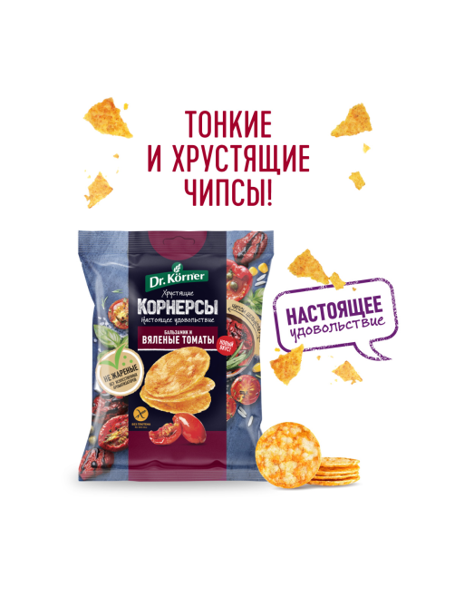 Чипсы кукурузно-рисовые Dr. Korner Вяленые томаты и бальзамик, 50г