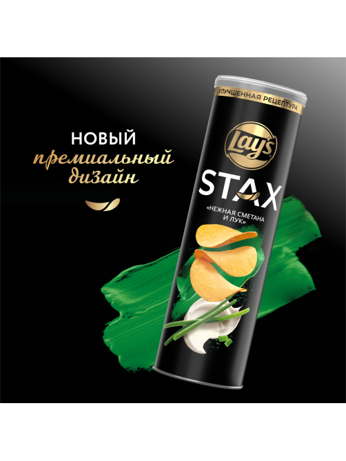 Чипсы Lay's Stax Нежная сметана и лук, 140г