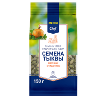 METRO Chef Семена тыквы жареные очищенные, 150г