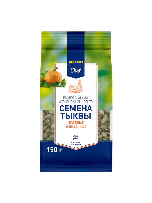METRO Chef Семена тыквы жареные очищенные, 150г