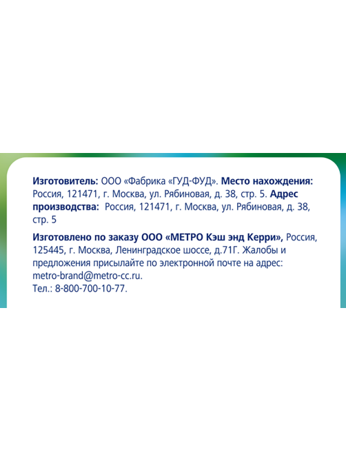 METRO Chef Изюм темный, 500г