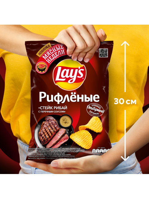 Чипсы Lay's Стейк рибай перечный соус рифленые, 140г
