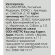 RIOBA Смесь ореховая в карамели, 50г