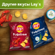 Чипсы Lay's лайм чили, 105г