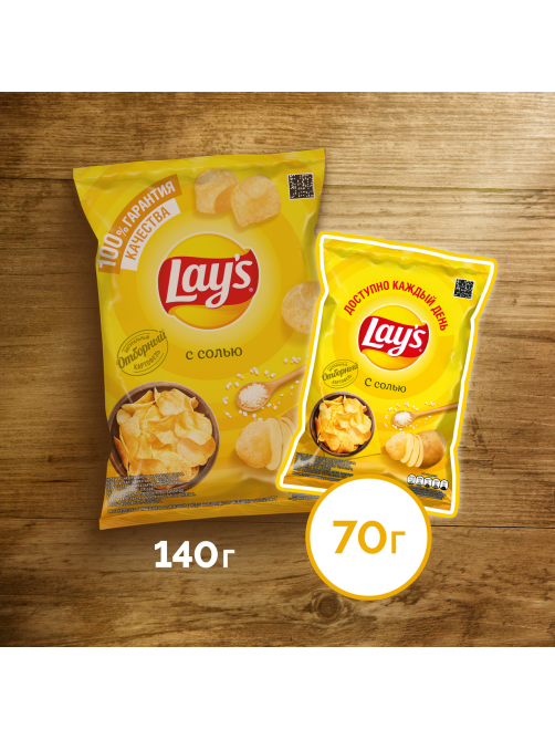 Чипсы Lay's С солью, 70г