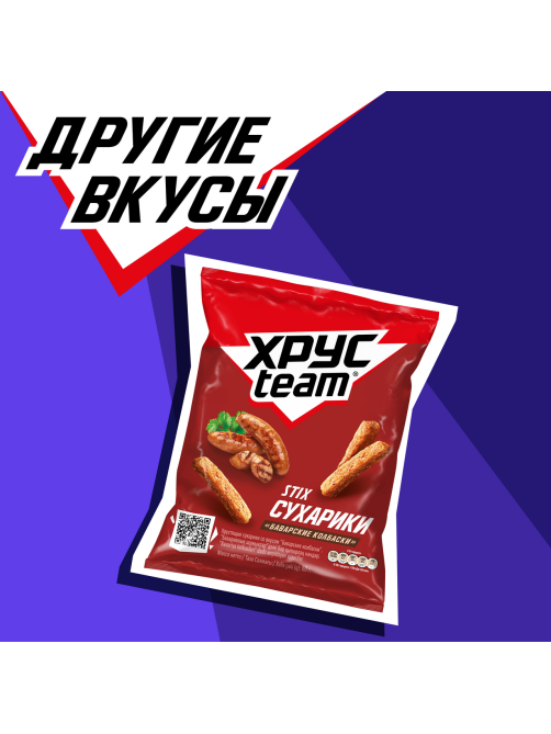 Сухарики Хрусteam Stix к пенному кальмар, 60г