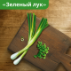 Чипсы Lay's Зеленый лук, 70г