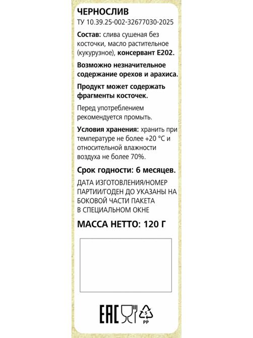 Fine Life Чернослив сушеный без кости, 120г