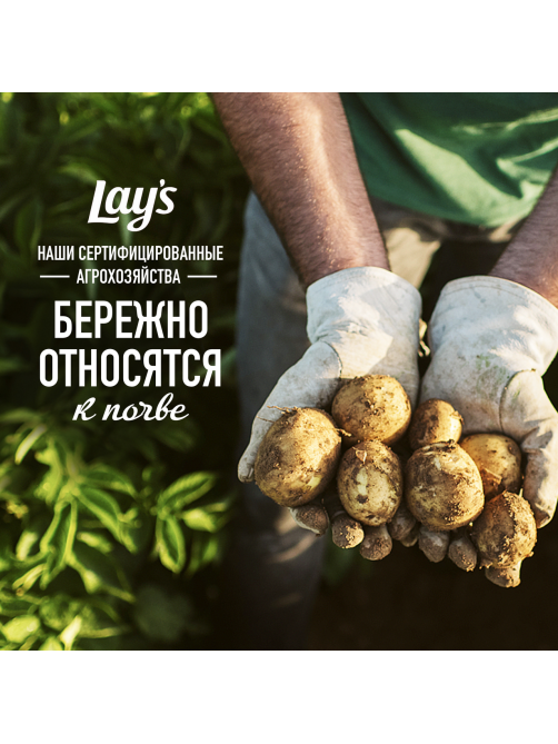 Чипсы Lay's Сметана и зелень, 70г