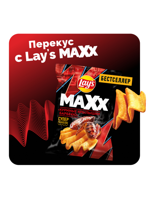 Чипсы Lay's Maxxx куриные крылышки барбекю, 100г