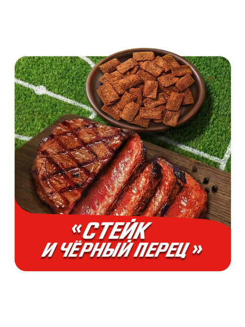 Сухарики Хрусteam Барная Коллекция со вкусом Стейк и черный перец, 70г