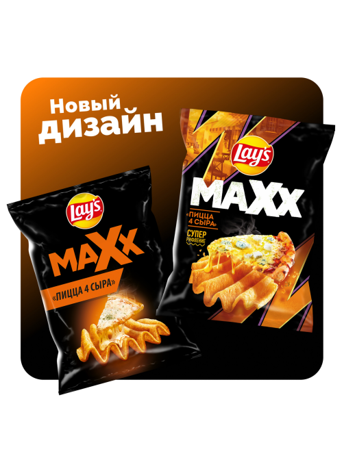 Чипсы Lay's Maxxx Пицца 4 сыра, 100г