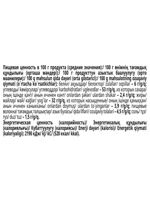 Чипсы Lay's Maxxx Пицца 4 сыра, 100г