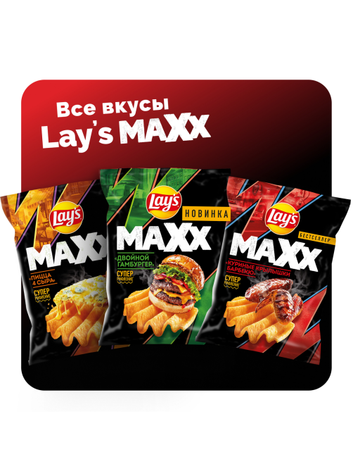 Чипсы Lay's Maxxx куриные крылышки барбекю, 100г