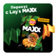 Чипсы Lay's Maxxx Двойной гамбургер, 100г