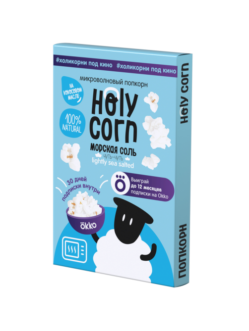 Попкорн Holy Corn морская соль для приготовления в микроволновой печи, 65г