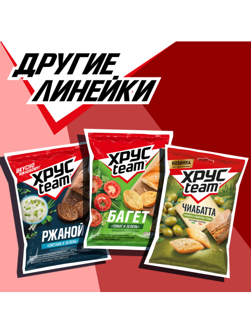 Сухарики Хрусteam Stix к пенному баварские колбаски, 60г