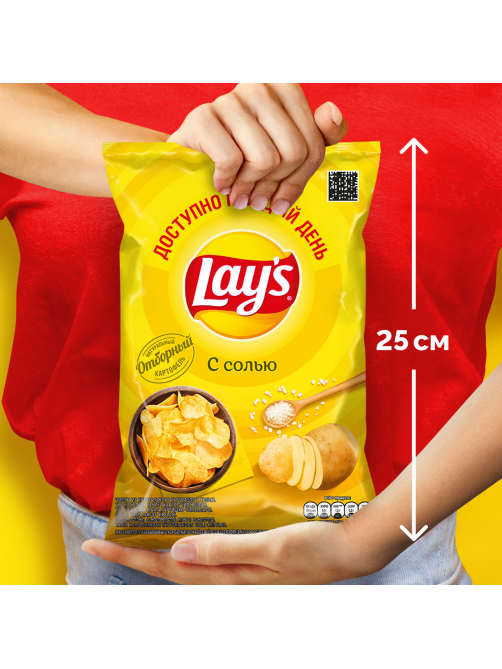 Чипсы Lay's С солью, 70г
