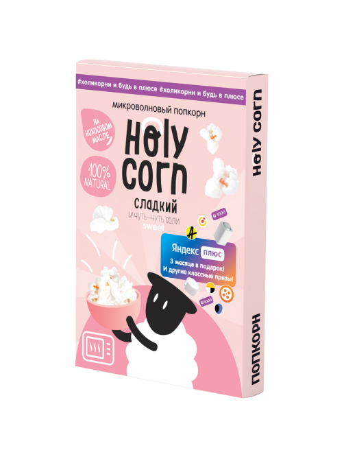 Попкорн Holy Corn сладкий для приготовления в микроволновой печи, 70г