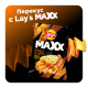 Чипсы Lay's Maxxx Пицца 4 сыра, 100г