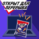 Сухарики Хрусteam Stix к пенному кальмар, 60г