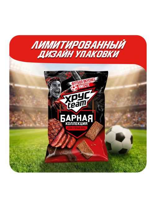 Сухарики Хрусteam Барная Коллекция со вкусом Стейк и черный перец, 70г
