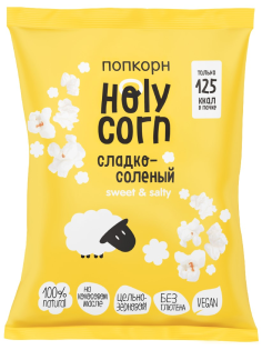 Попкорн Holy Corn сладко-соленый, 30г