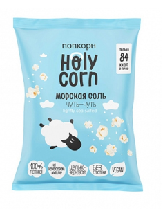 Попкорн Holy Corn готовый морская соль, 20г