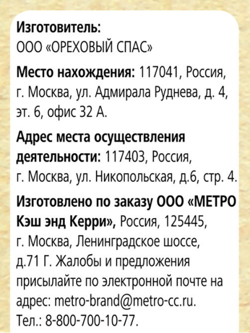 Fine Life Абрикос сушеный без кости, 120г